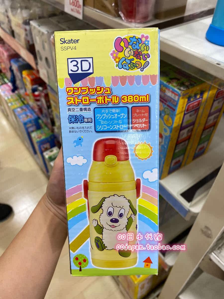 Japan Wang Wang Uose Peripheral Insulation Cup Skater Children's Baby Straight Drinking Kindergarten Water Cup Straw Cup