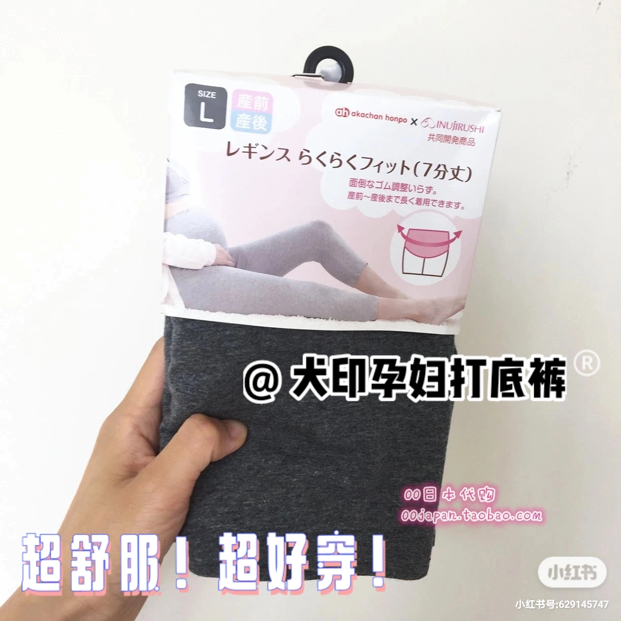 Japanese InuYasha Bunko Maternity Pants Belly Socks Support Belly Pants High Waist Long Pants Ten Pants Spring and Autumn Winter Leggings