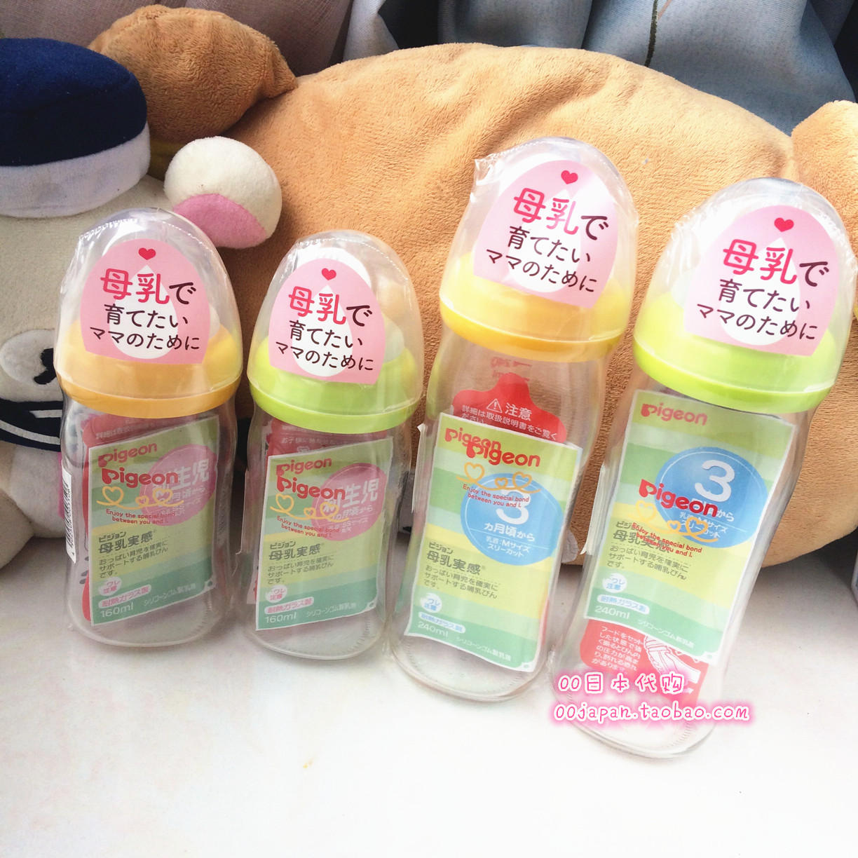 Japanese local Pigeon shellfish breast milk real sense wide mouth heat-resistant glass bottle 160ml 240ml