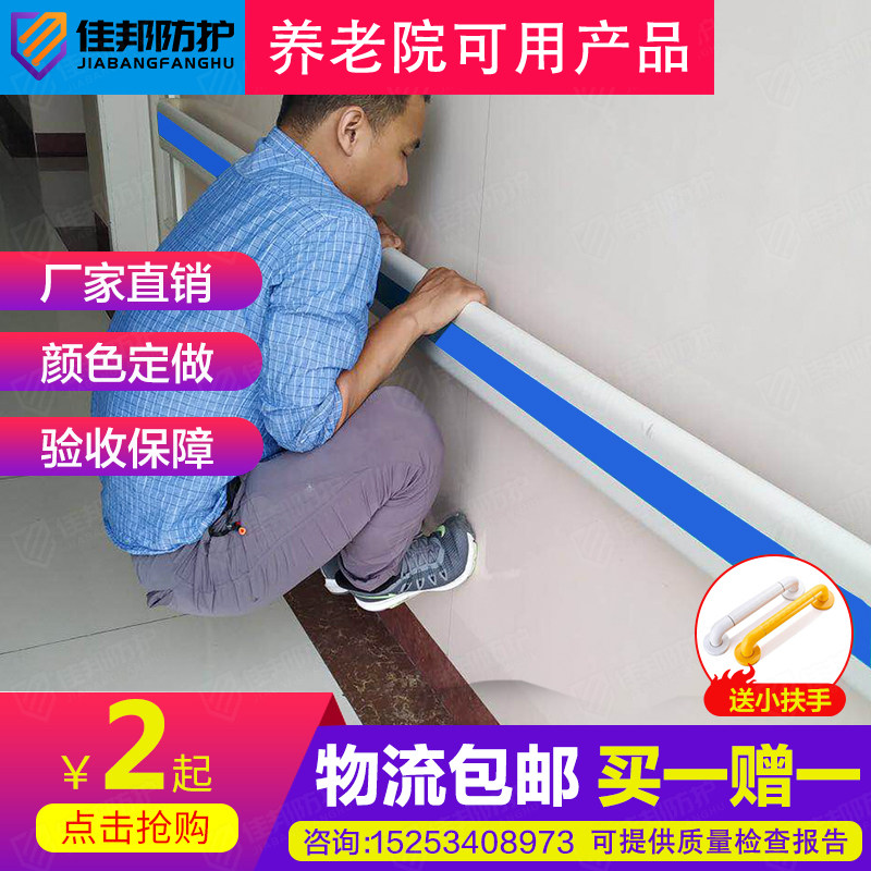 Anti-collision PVC hospital nursing home health center ward railings against the wall safety anti-slip elderly corridor stair handrails