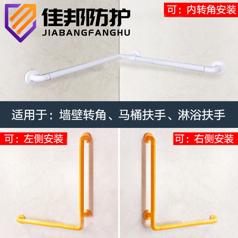 Bathroom L-shaped anti-skid handrail Disabled toilet shower railing elderly toilet wall safety handle