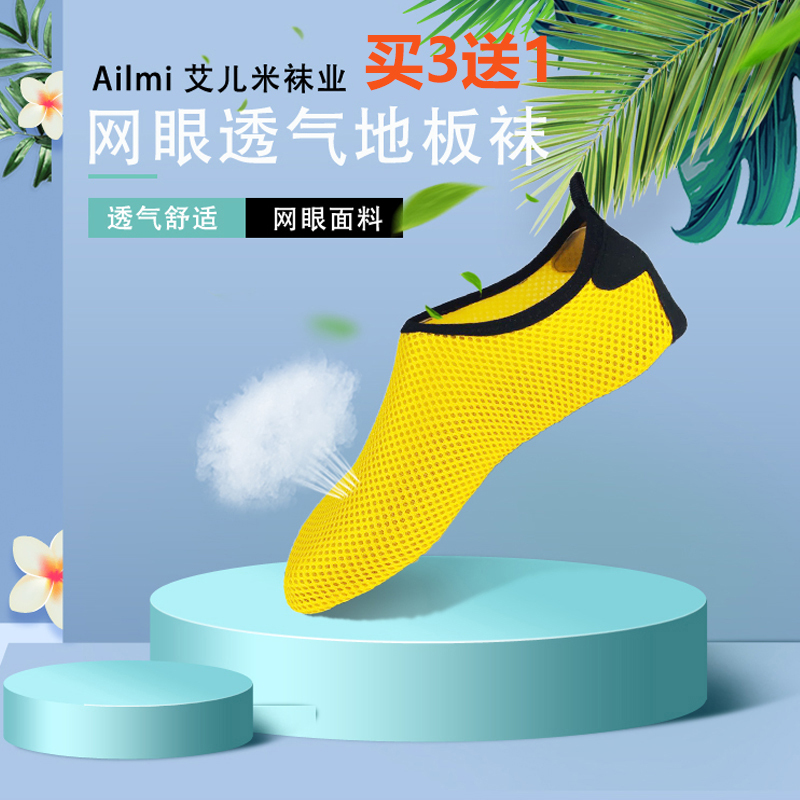 Spring and Autumn Thin Floor Socks for Adults, Non-Slip Soft-Soled Indoor Socks for the Elderly, Yoga Sports, Kindergarten Early Education Socks