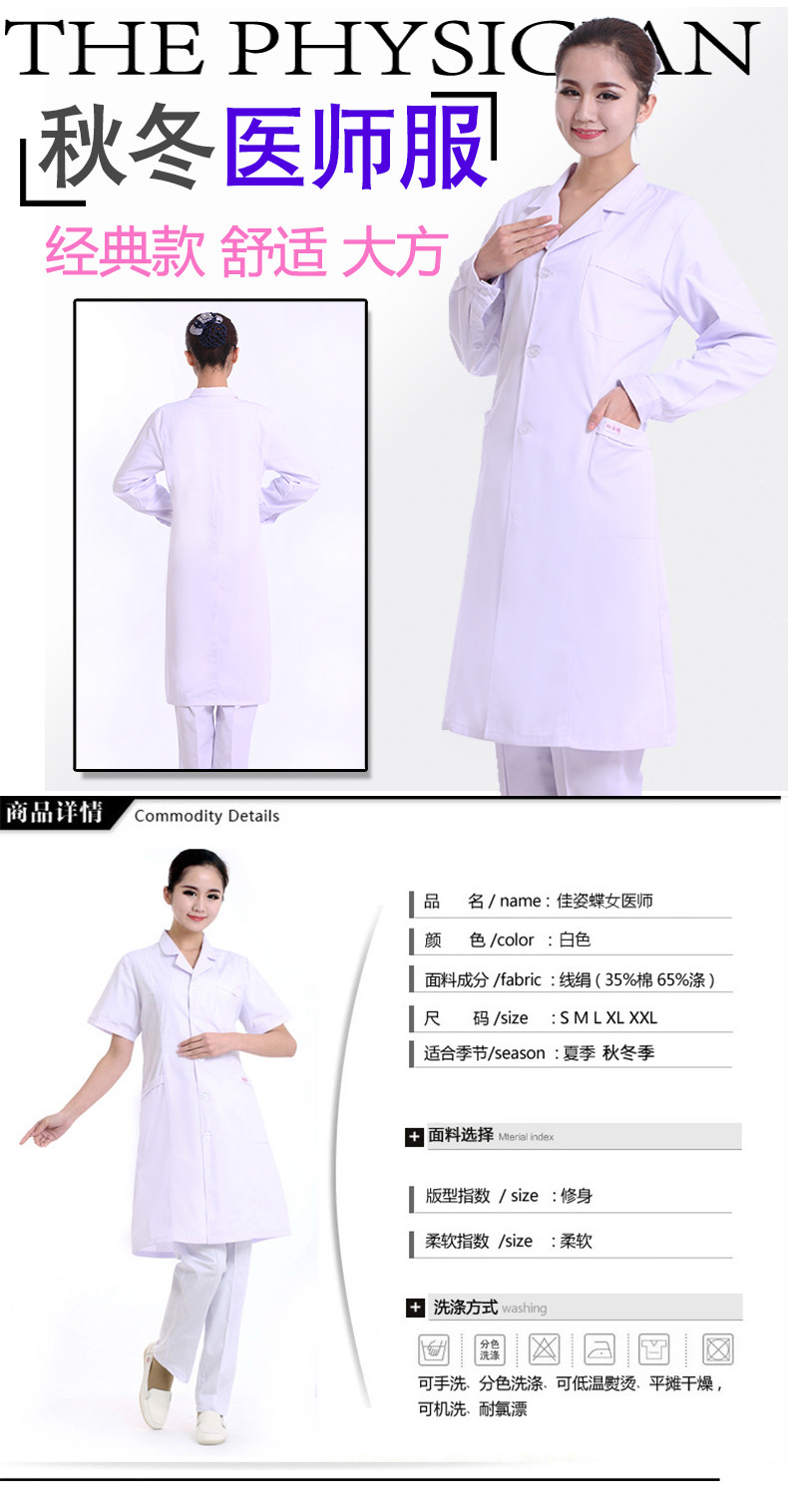 Tenue infirmière - Ref 1857735 Image 7