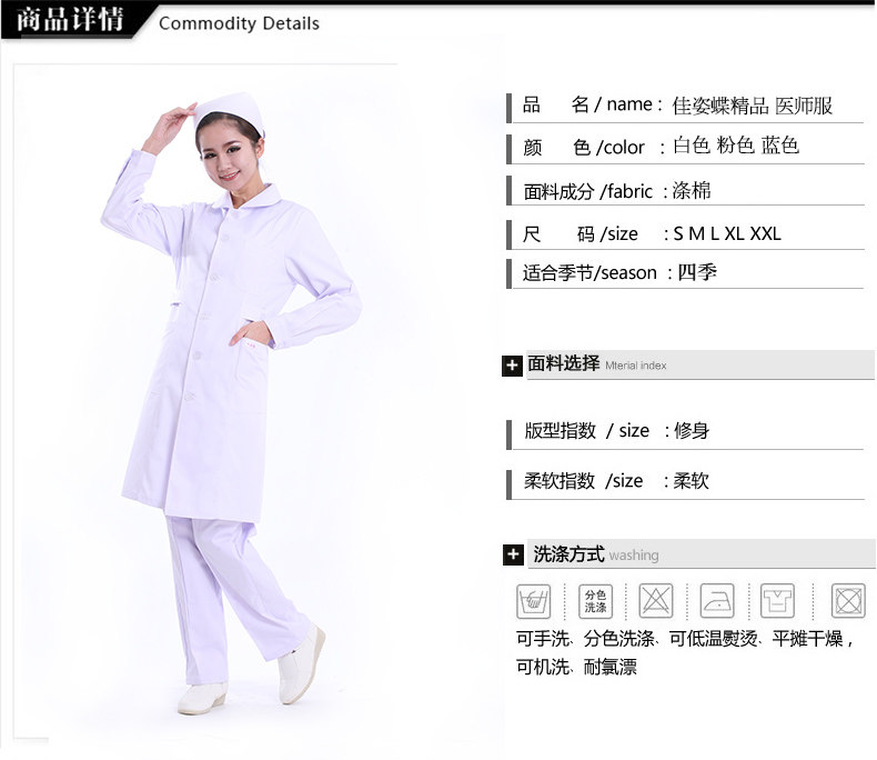 Uniforme infirmière - Ref 1856467 Image 10