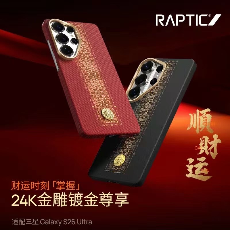 「Prosperity Fortune」Raptic Is Suitable for Samsung S26 Ultra Kevlar Phone Case, New Galaxy S26U Magnetic Anti-Drop Aramid Fiber Protective Case, Lightweight High-End Business Men's Case