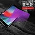 Benks 2019 mới iPad mini5 phim cường lực air10.5 chống Blu-ray Air Apple 7.9 inch máy tính bảng chống cháy nổ HD kính Air3 bảo vệ mini 5 phim - Phụ kiện máy tính bảng ốp ipad pro Phụ kiện máy tính bảng