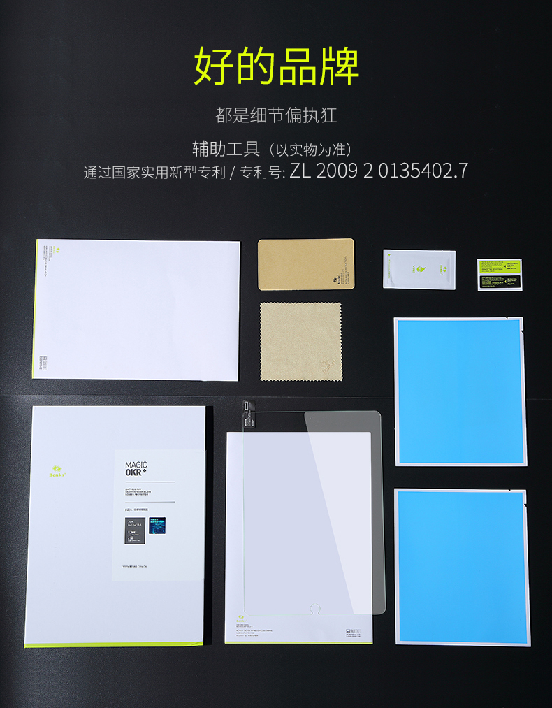 Benks 2019 mới iPad mini5 phim cường lực air10.5 chống Blu-ray Air Apple 7.9 inch máy tính bảng chống cháy nổ HD kính Air3 bảo vệ mini 5 phim - Phụ kiện máy tính bảng máy tính bảng có bàn phím