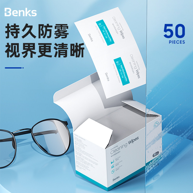 Benks anti-fog glasses cloth anti-fog cleaning wet towels eye-polished paper Near-lens Winter God Instrumental Lens