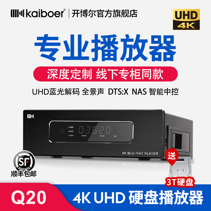 KAIBOER Q20 BLU -RAY ÷̾ 4K HDR ϵ ũ ÷̾ 10 Ʈ NAS HDMI2.0A ĳ