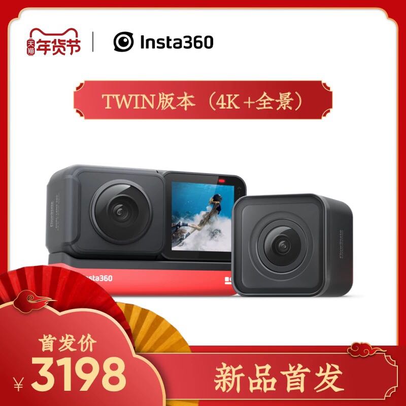 Insta360 ONE R HD Anti-Shake Waterproof Vlog Camera Digital Camera 4K Panoramic Action Camera