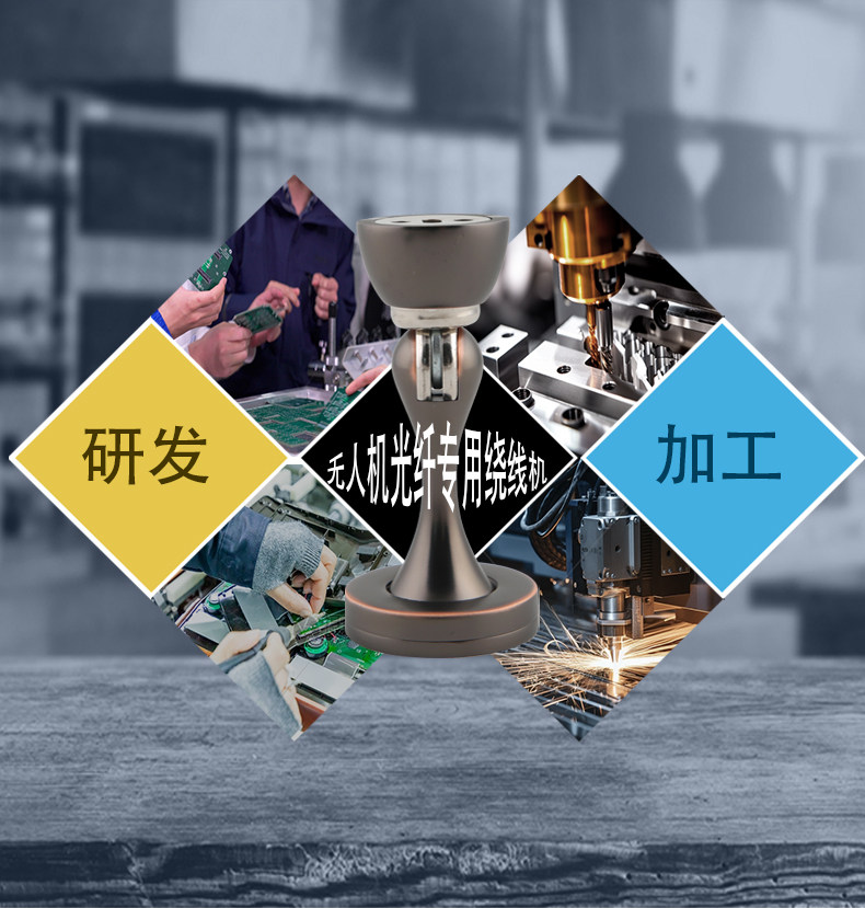 Снятие машины 无人机光纤专用绕线机全自动触摸屏绕线扎线机多功能自动绕线