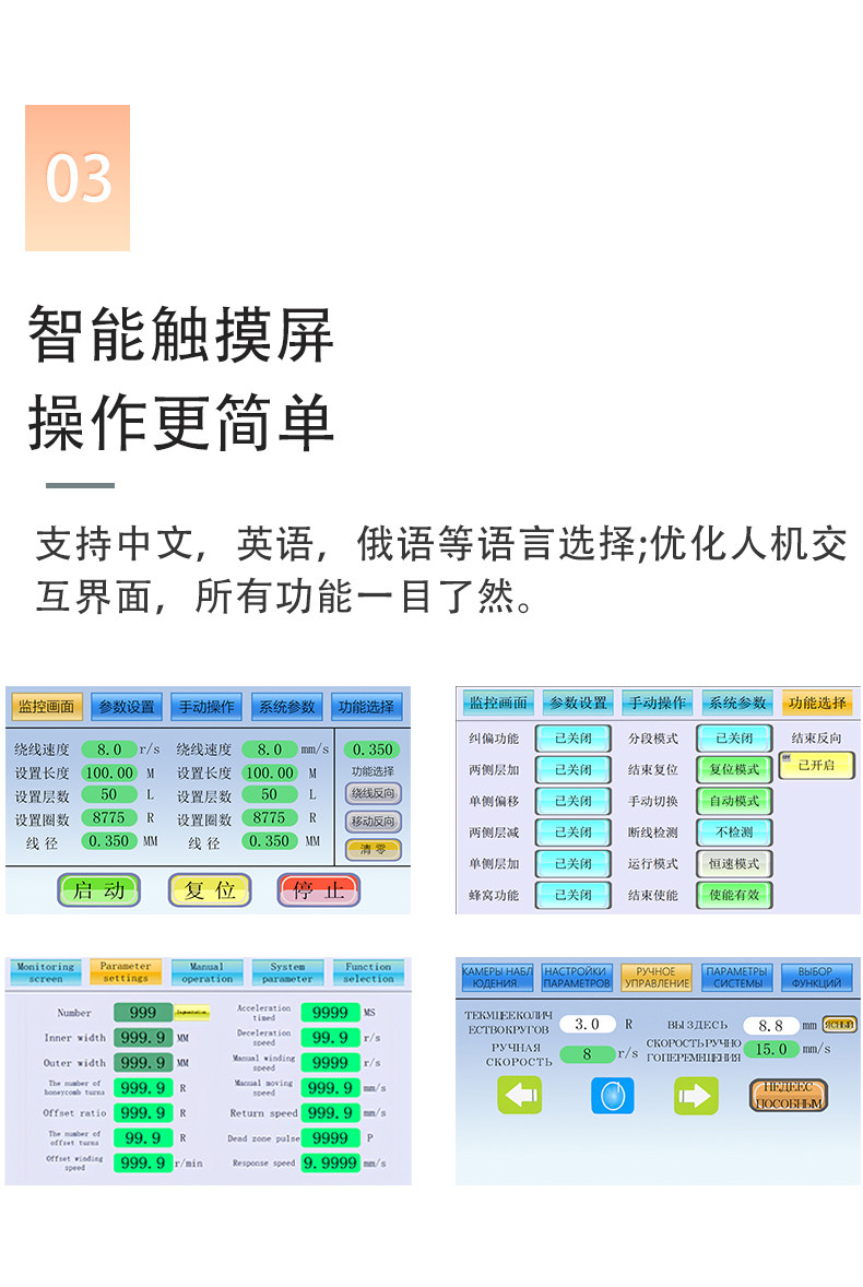 Снятие машины 无人机光纤专用绕线机全自动触摸屏绕线扎线机多功能自动绕线