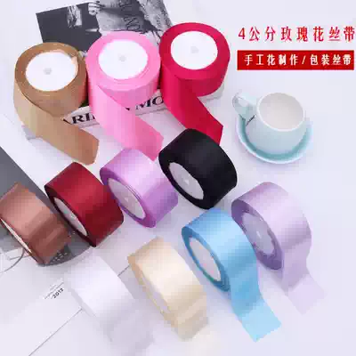 Ribbon rose bouquet packaging material 4 0cm solid color ribbon ribbon bouquet gift packaging ribbon ribbon