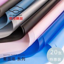 Fog paper flower wrapping paper floral diy material translucent solid color waterproof Korean rose bouquet flower paper