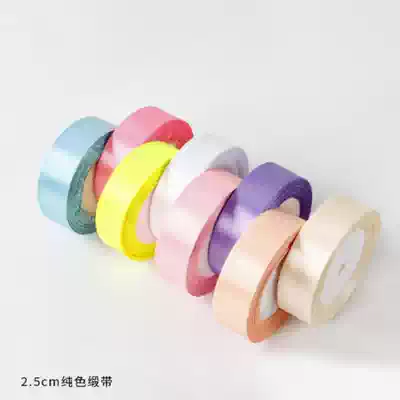 Ribbon rose bouquet packaging material 2 5cm solid color ribbon ribbon bouquet gift packaging ribbon ribbon