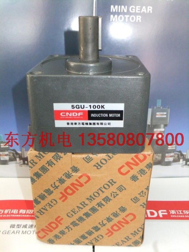 Hong Kong Oriental 90W gear motor gearbox 5GU-50K 5GU-60K 5GU-75K5GU-100K