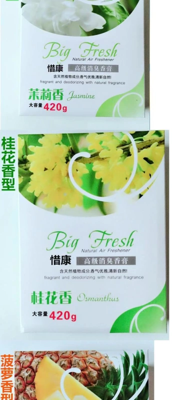 420g xe cung cấp nước hoa rắn nước hoa làm mát không khí ngoài mùi hương đồ trang sức hương liệu đồ chơi trang trí xe hơi