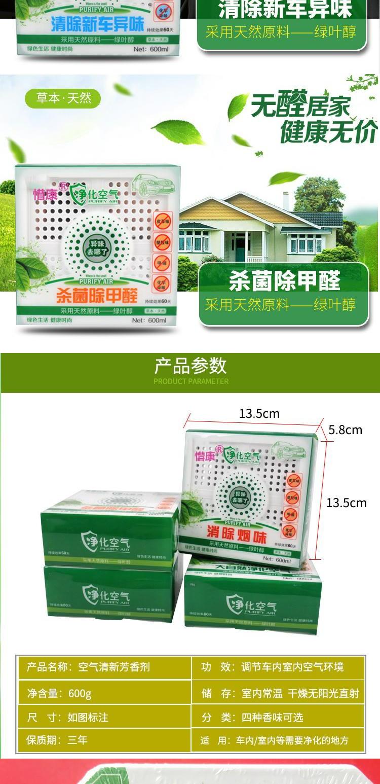 420g xe cung cấp nước hoa rắn nước hoa làm mát không khí ngoài mùi hương đồ trang sức hương liệu nệm xe hơi 7 chỗ