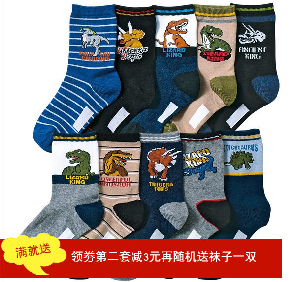 Children's Socks Spring and Autumn New Cotton Socks Nissen Cartoon Dinosaur Boys' Mid-Calf Socks Japanese Style Big Kids Baby Socks