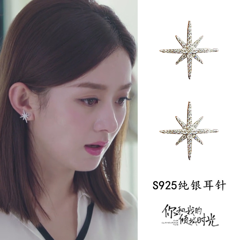 Korean Temperament 100 Hitch Six Manga Star Anise Star Ear Pin s925 Silver Pin Snowflake Rice Character Stars Lin Shallow Earrings