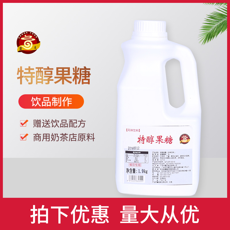 Canhe F60 fructose fructose syrup flavored syrup milk tea coffee drink shop accessories 2 5L original fructose