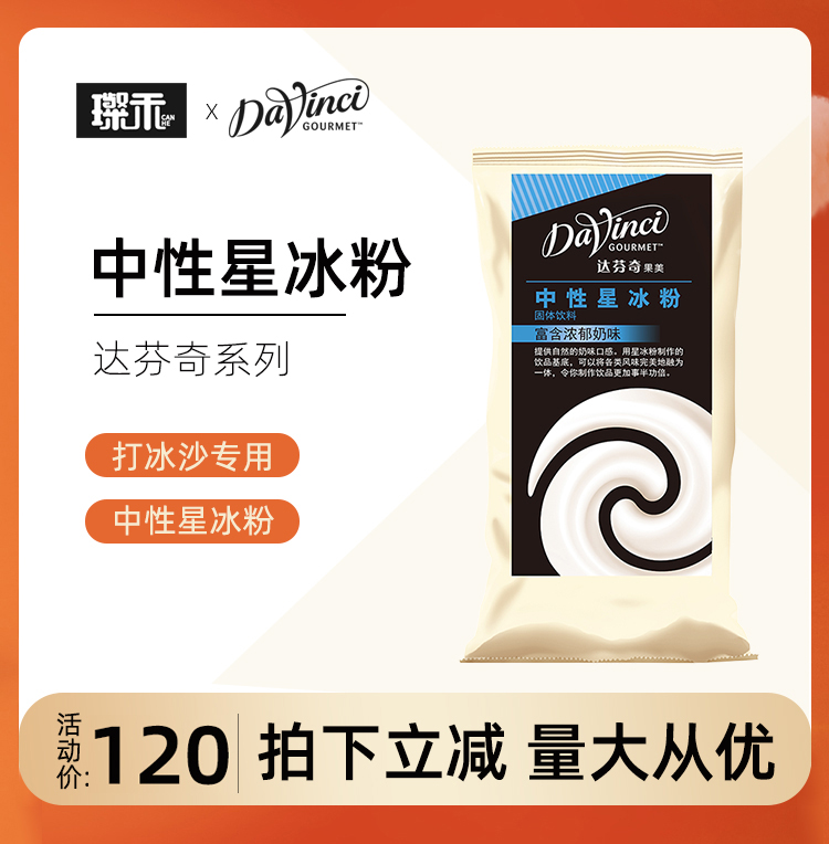 Da Vinci Star Ice Powder frappease Fruit Beauty Smoothie Powder Smoothie Powder 1.5kg for Smoothie Exclusive Star Ice Cream Powder