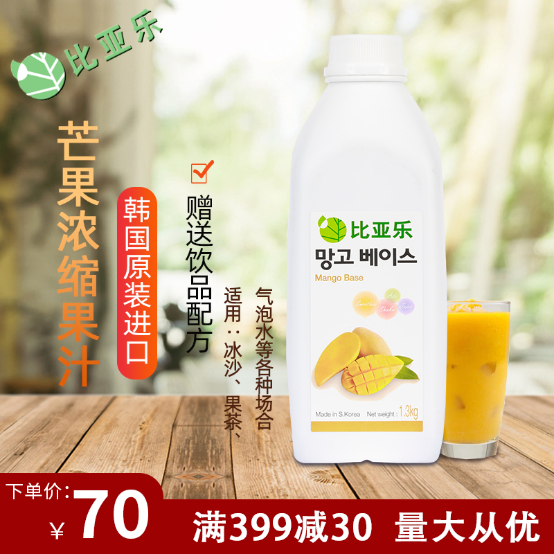 Bia Le Concentrated Mango Juice Mango Jam Puree 1300g Korea Imported Fruit Tea Smoothie Raw Drink
