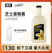 Da Vinci cheesecake flavor sauce 2L coffee milk tea baked hot drinks special syrup raw materials