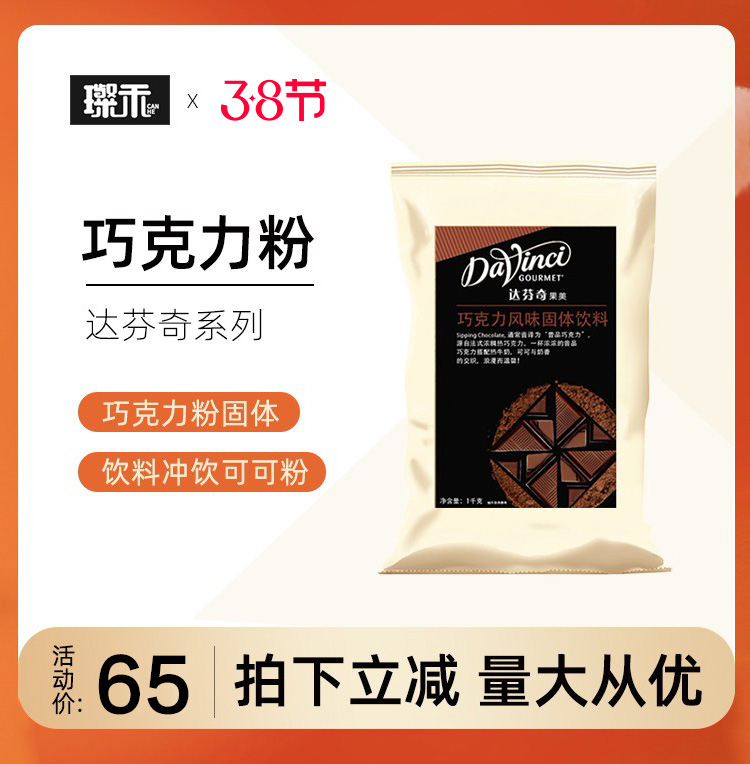 Davensi to alcoholshake Chocolate Powder Solid Drink Rind drinks Cocoa Powder 1kg UK Hot Chocolate Coffee