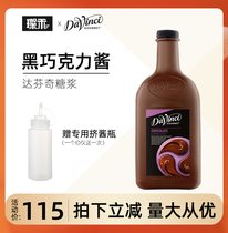 Da Vinci chocolate sauce Dark chocolate flavor sauce 2L sauce Mocha milk tea raw syrup