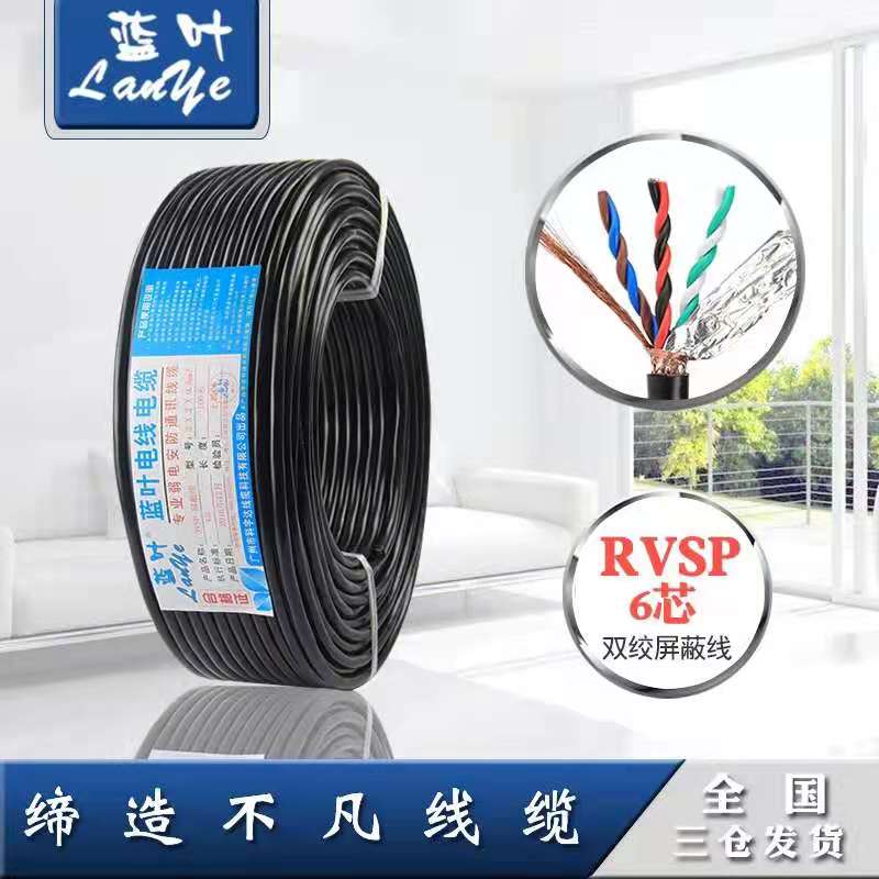 485 communication signal cable RVSP2 core 4 core 6 core 8 core *0 35 0 75 1 5 square twisted pair shielded wire