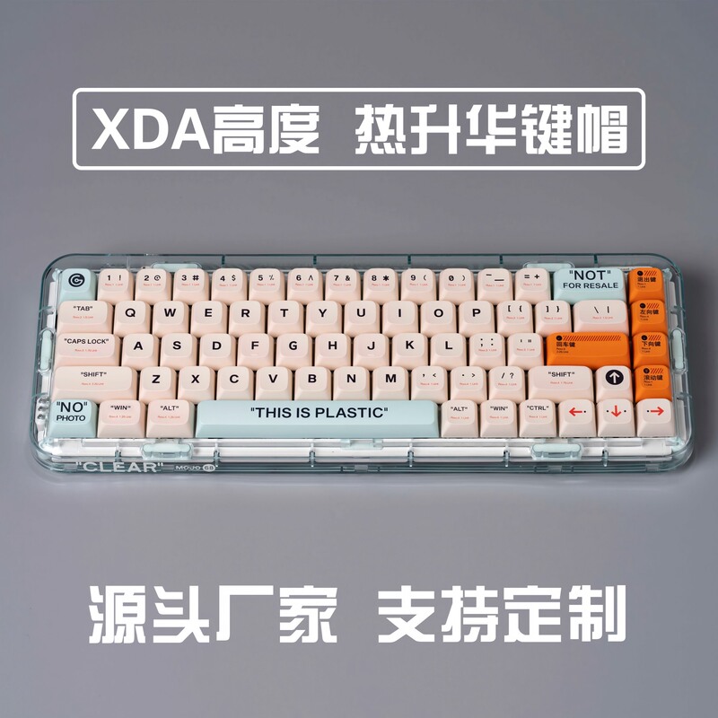 【Keyboardman】Plastic Cream-Themed Xda Profile Pbt Dye-Sublimation Keycaps, Simple ins Customized Keycaps 【Keyboardman】Plastic Cream-Themed Xda Profile Pbt Dye-Sublimation Keycaps, Simple ins Customized Keycaps