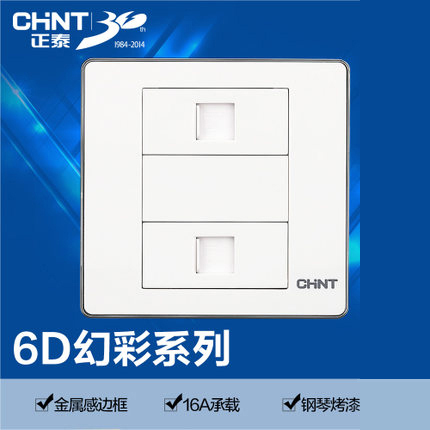 Zhengtai Switch Socket 86 Type NEW6D Magic Silver Series NEW6-D208 Duplex Four-Core Telephone Socket panel