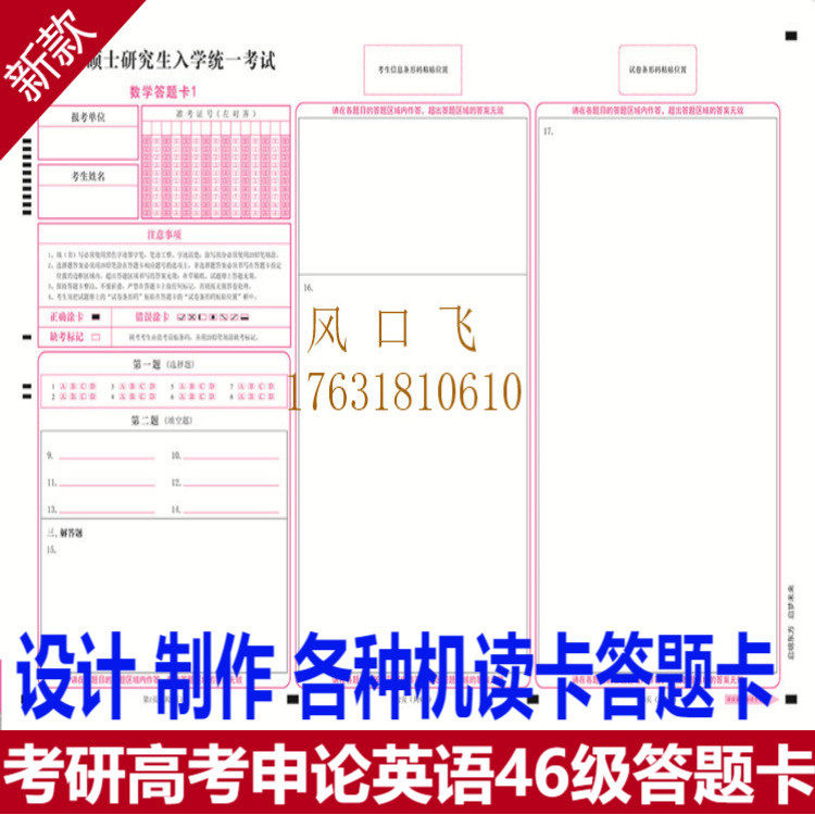 Middle school Primary school One two three four five Six grade Chinese Mathematics English Answer card custom template design electronic version