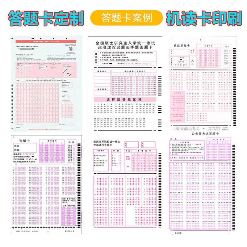 Marking machine answer card custom machine reading card printing production 60 questions 75 questions 85 questions 90 questions 100 questions 105 questions AB roll