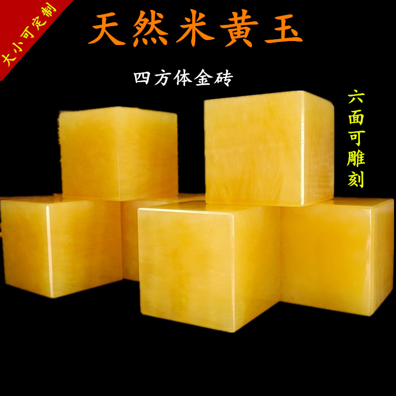 Natural rice topaz square jade seal seal jade carving square seal cornucopia Feng Shui decoration calligraphy