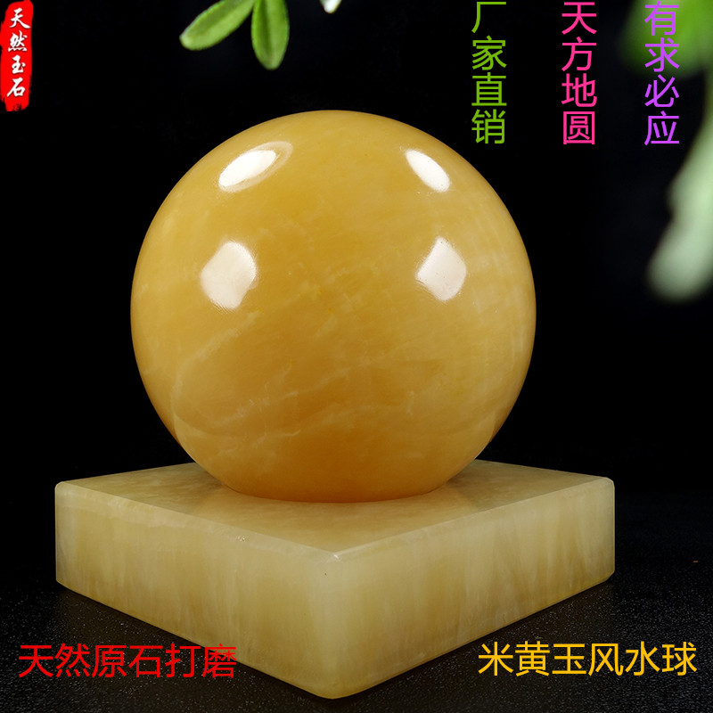 Natural yellow jade ball swing piece jade rice yellow jade water crystal ball transfer Feng Shui ball Xuanguan Book room swing piece decoration