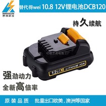 imrsun General Dewei 10 8 12v lithium battery dcb120 121 brushless flashlight drill lighting impact drill