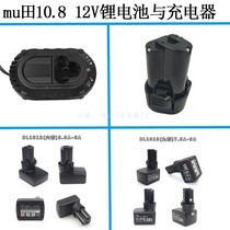 Suitable for Makita 10 8v 12v lithium battery bl1013 1014 charger DC10WA drill screwdriver replacement