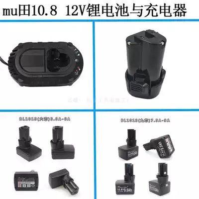 Suitable for Makita 10 8v 12V lithium battery bl1013 1014 charger DC10WA Electric Drill Driver replacement