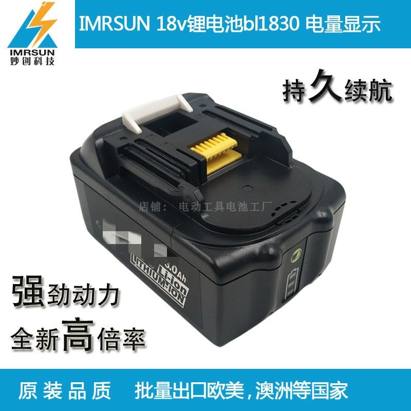 General Makita 18V lithium battery BL1830B 40 50 brushless electric drill charger dc18rc converter alternative