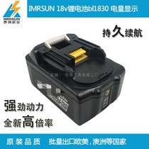 Universal Makita 18v lithium battery BL1830B 40 50 brushless drill charger dc18rc converter replacement