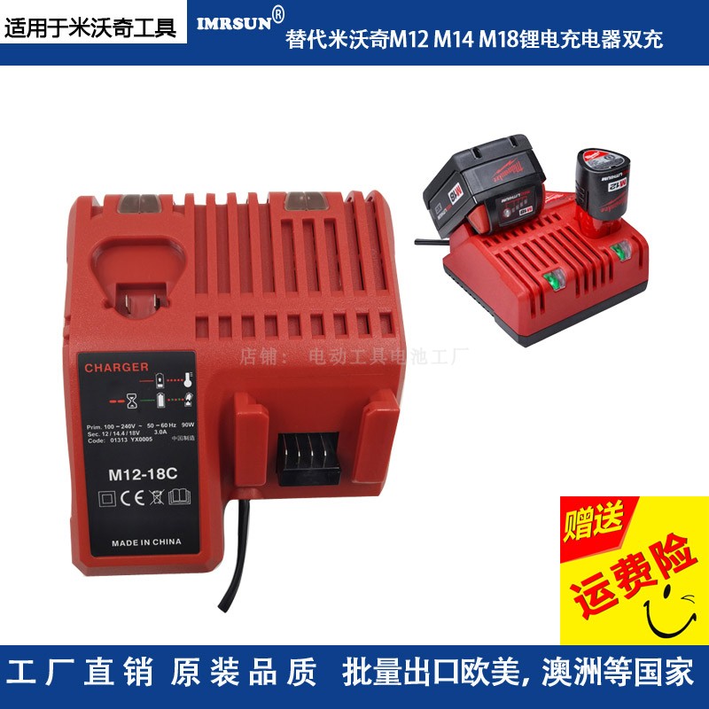 The factory Mivoch 10 8 - 18V lithium battery charger double charging drill M12 M14 M18 fork charger