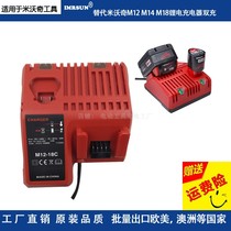 Miwoqi 10 8 12 14 18V lithium battery drill M12 M14 M18 charger double charge universal screwdriver
