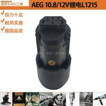 AEG12 10 8V lithium battery electric drill rechargeable BS12C2 Universal hand-held screwdriver drilling screw power tool