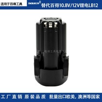 Baide 10 8 12V Lithium rechargeable battery electric drill LB12 BL1110 1310 Universal screwdriver power tool