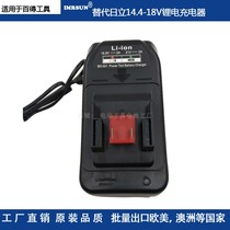 Hitachi Hitachi 14 4-18V sliding lithium battery BSL1430 charger UC18YFSL universal flashlight drill