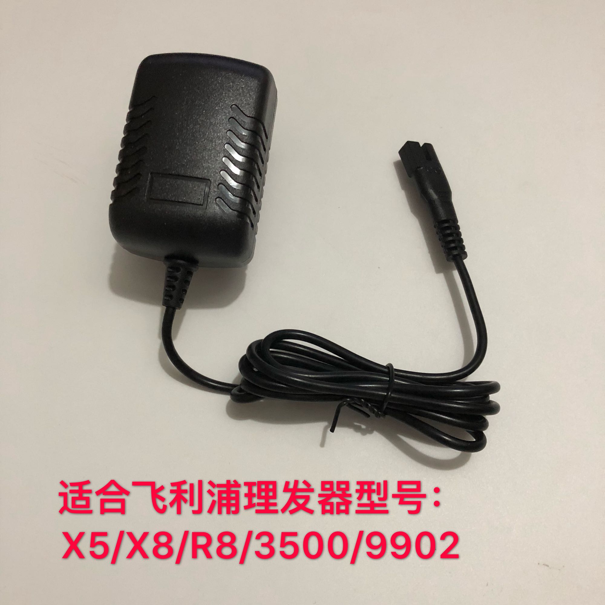 Philips Shave Hairdresser Charger X5 X5 X8 R8 3500 9902 Electric Push Cut Accessories Power Cord Plug