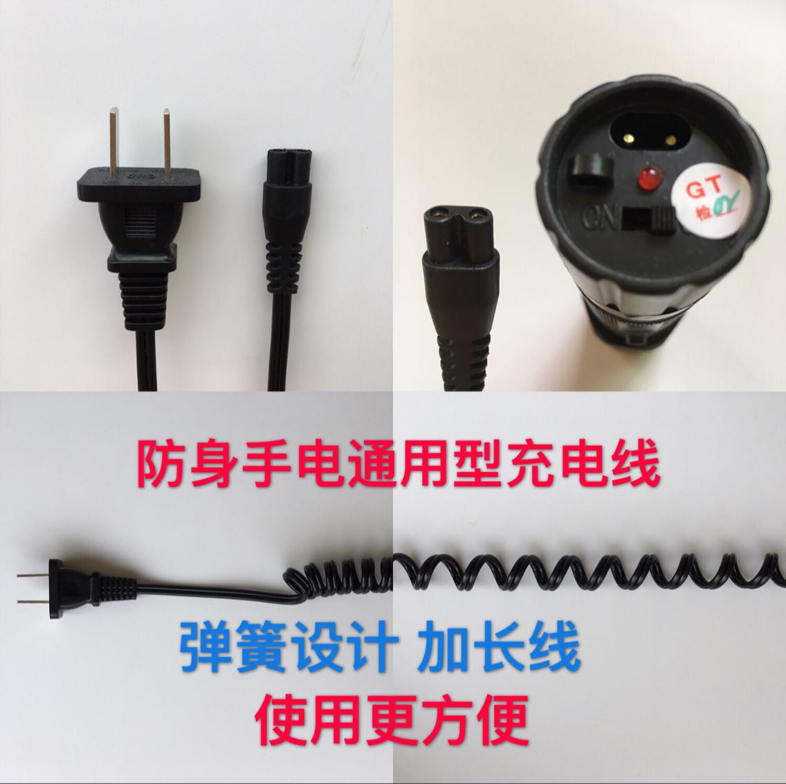 Body-proof glare flashlight charger lengthened spring wire small 2 holes Two holes Two-hole charging line B word 220V straight charge