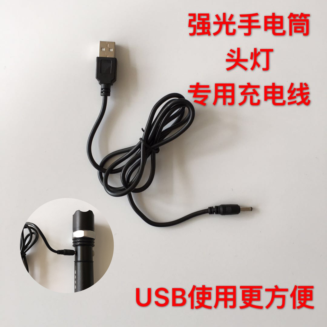 Head light intense light flashlight on-board USB transfer power cord Data line 3 5mm Universal universal charger Direct charge
